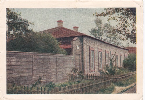 Пензенская область. Дом-музей В. Г. Белинского. фото 1956 г.